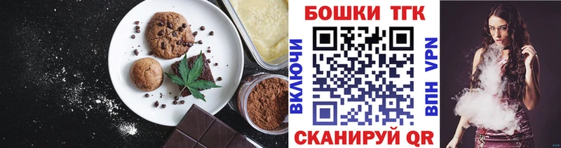 Еда ТГК конопля  Вяземский 