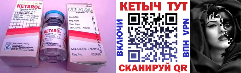 КЕТАМИН VHQ  купить закладку  Вяземский 